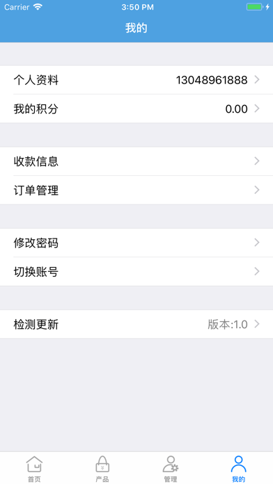 1895CRM管理系统 screenshot 3