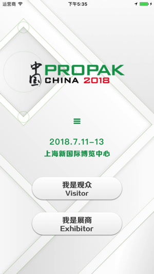 ProPak China - 上海国际加工包装展览会(圖1)-速報App