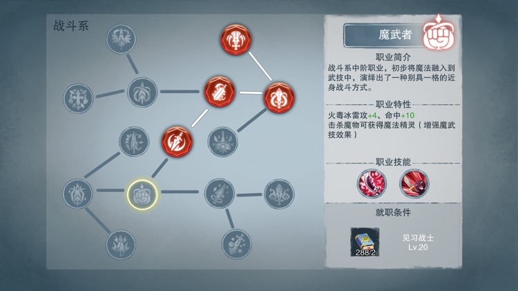 城堡传说2外传:魔王觉醒 screenshot-5