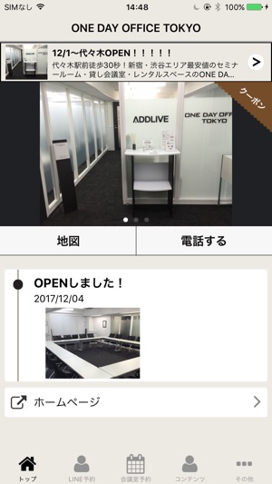 ONE DAY OFFICE TOKYO(圖1)-速報App