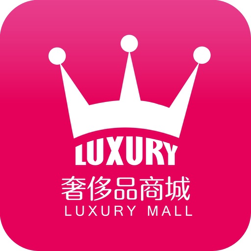 中国奢侈品交易平台