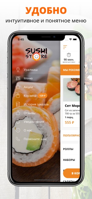 Sushi Store | Екатеринбург(圖2)-速報App