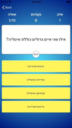 Yalla Trivia(圖2)-速報App