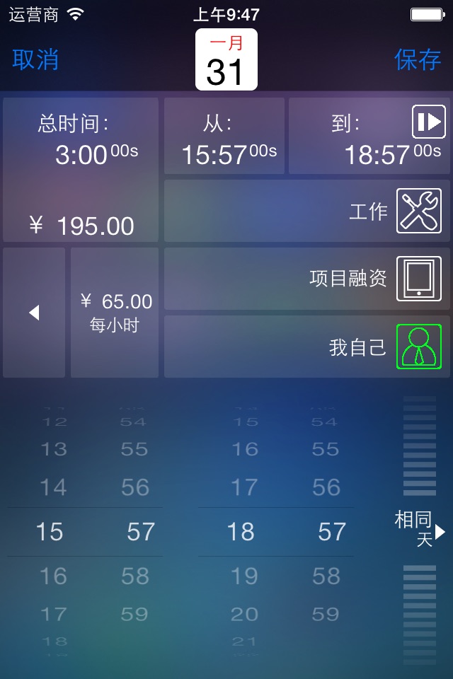 Live Time - Time Tracker screenshot 2