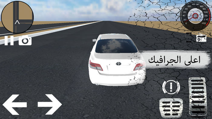 الطارة King Drift