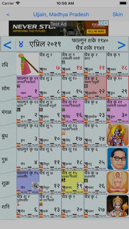 Hindu Calendar