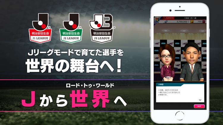 サカつくRTW-人気の経営シミュレーションサッカーゲーム