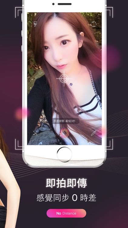 SmeetH 私密聊天APP screenshot-3