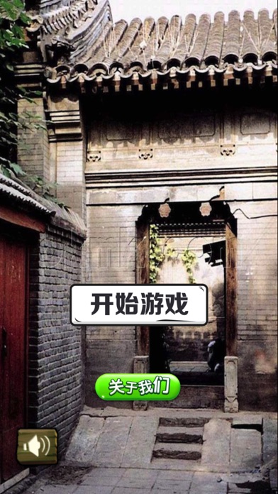 北京方言-方言学习 screenshot 2