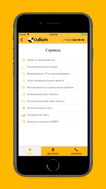 Сибит screenshot-5