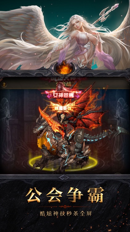 天使幻境-暗黑魔幻手游巨作