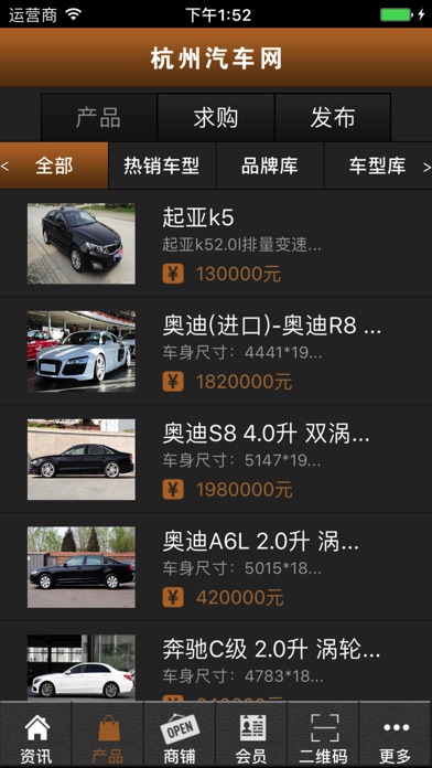 杭州汽车网 screenshot 2