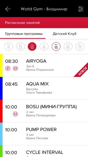 World Gym - Владимир(圖4)-速報App