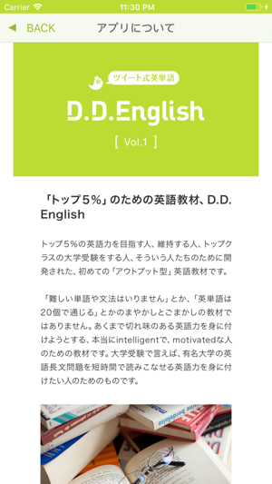 D.D.English(圖5)-速報App