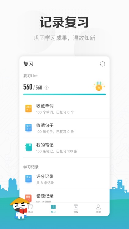 托福考满分-TOEFL托福听力口语阅读备考 screenshot-5