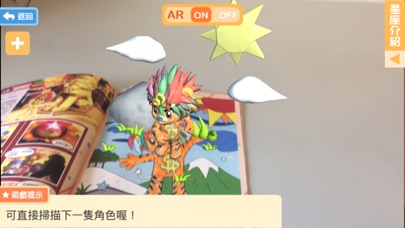 快樂星貓歷險記 AR/VR互動卡通著色 screenshot 3
