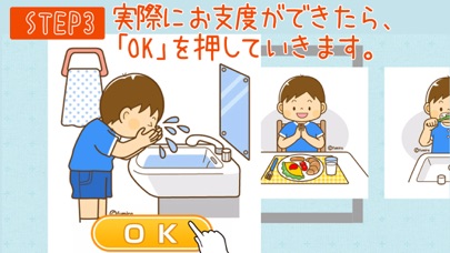 Telecharger 朝の子供の支度スムーズに 朝やること Pour Iphone Ipad Sur L App Store Education