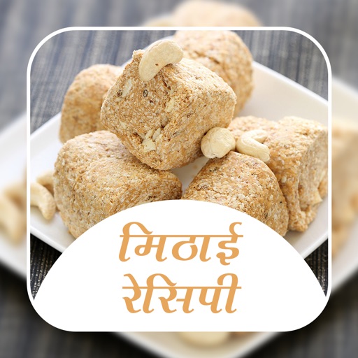 Sweets Recipes In Hindi icon