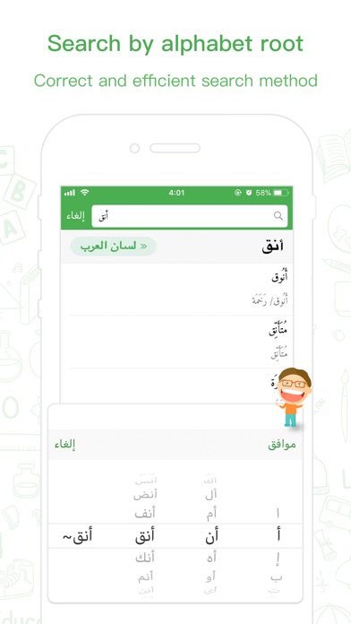 Maani Arabic- المعاجم  dicthtt screenshot 2