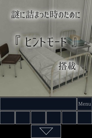 脱出ゲーム 学校の保健室からの脱出2のおすすめ画像5