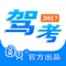 2018年10月最新驾校考驾照理论考试题库,科目一1330题,科目四1119题。全国通用驾考宝典,攻关驾校一点通;掌握最新驾考法规,拿到学车宝典,教您如何满分通关,开车一百考驾照;快速提高驾考成绩,驾校倾力推荐,值得信赖!