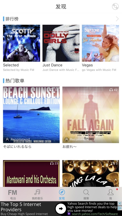 Music FM 連続再生