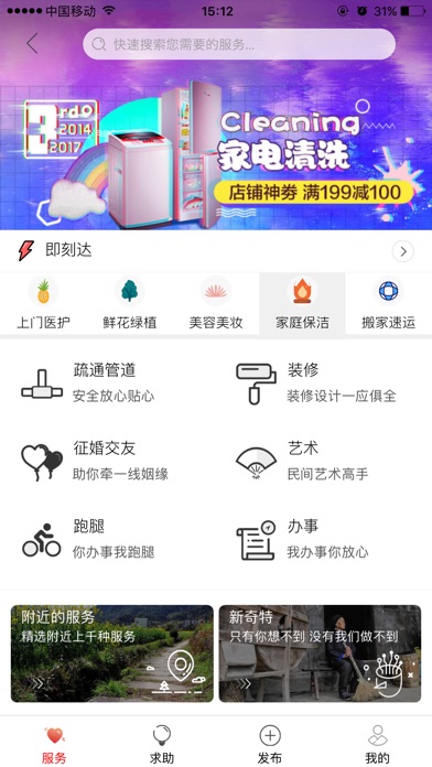 村村宝 screenshot 3