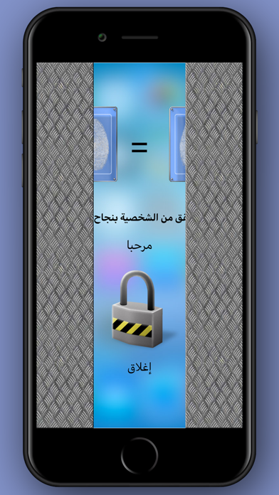 قارئ البصمة screenshot 2