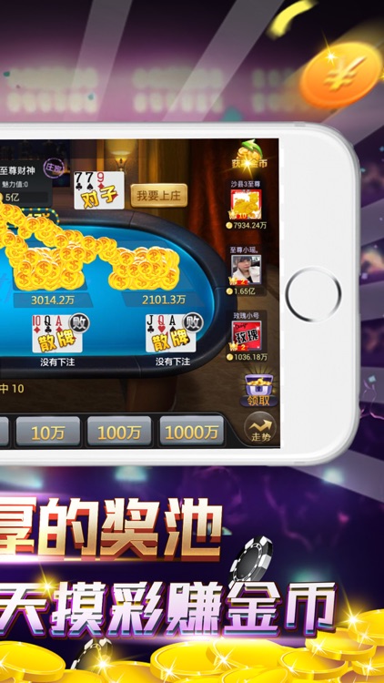 富豪炸金花-真人疯狂炸金花欢乐版