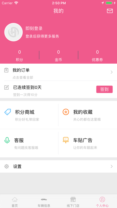 常州市民通 screenshot 3