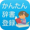 KantanDictionary