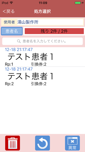 GS1-Checker(圖4)-速報App