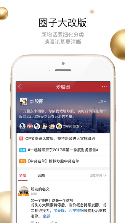 平安证券-炒股、股票 screenshot-3