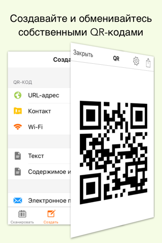Barcode & QR Code Scanner screenshot 3