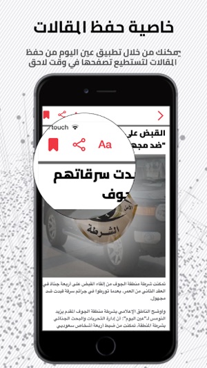 3alyoum ‎عين اليوم‎(圖2)-速報App