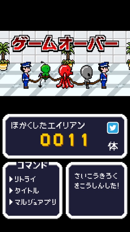 Scan Alien screenshot-3