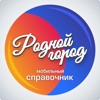 Родной Город