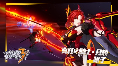崩壊3rd screenshot1