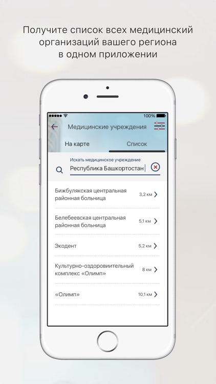 Капитал МС screenshot-4