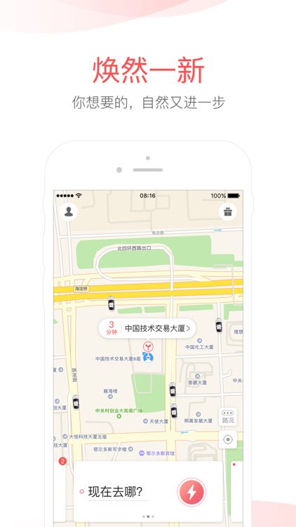 易到 - 低价专车,高品质出行