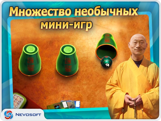 Игра на миллион: квест и поиск предметов HD Lite для iPad