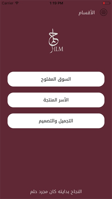 تطبيق حلم screenshot 4