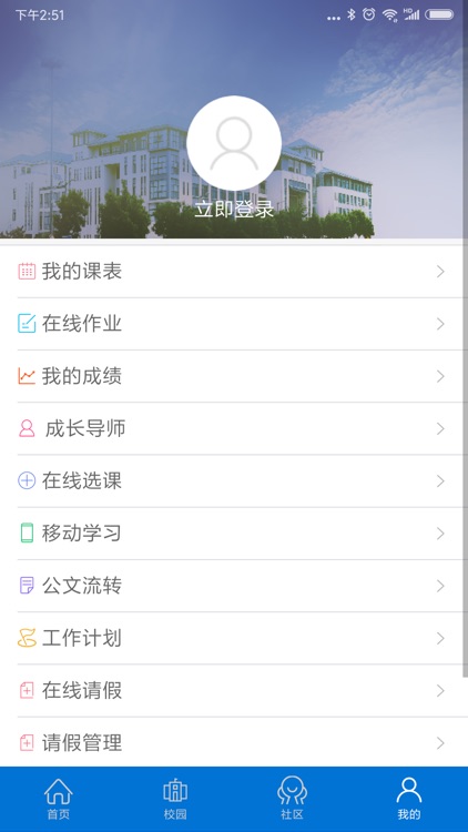 济南护理职业学院