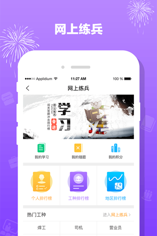 豫工惠 screenshot 4