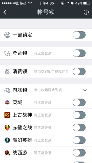 YY安全中心(圖5)-速報App