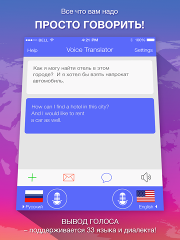 Скриншот из Voice Translate : translator