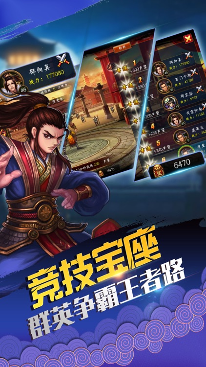 御剑群侠传-经典对决游戏