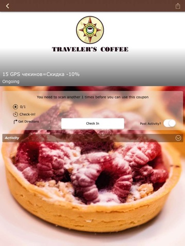 Traveler`s Coffee, Odessa screenshot 4