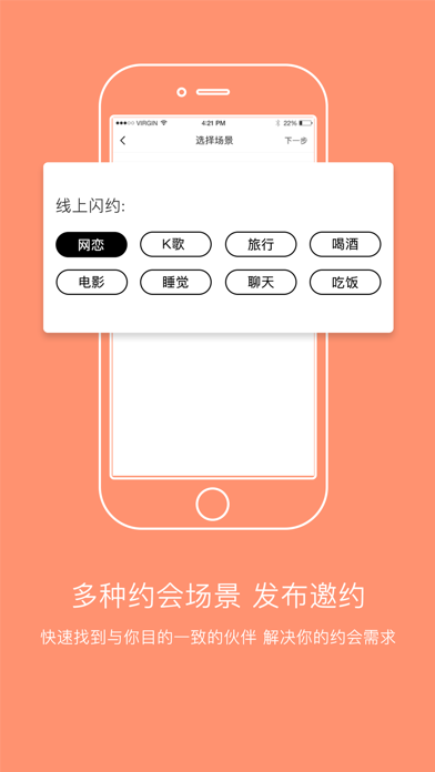 秘柚-年轻人都喜欢的网恋平台 screenshot 3