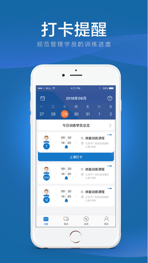 BiggerCoach(圖1)-速報App